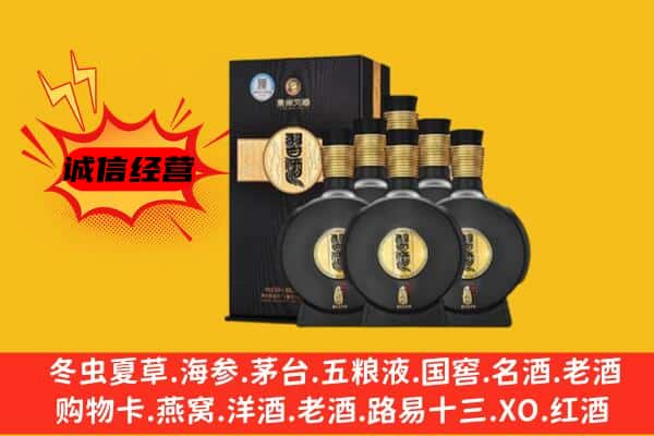 东阿县上门回收习酒价格