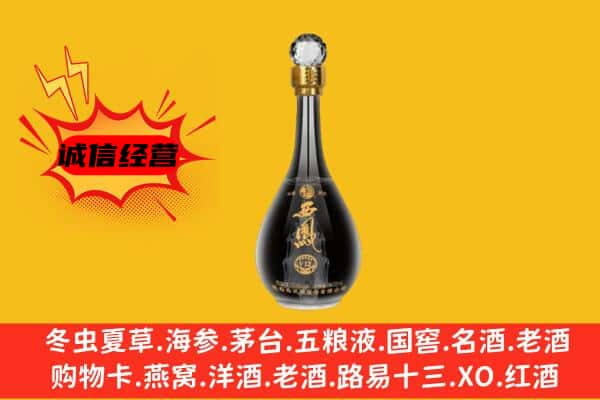 东阿县上门回收西凤酒价格
