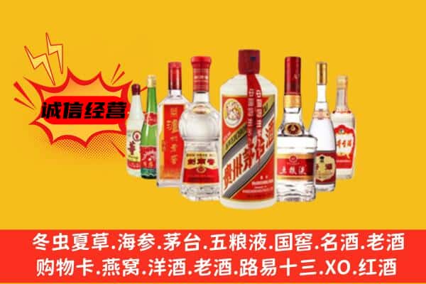 东阿县回收老名酒