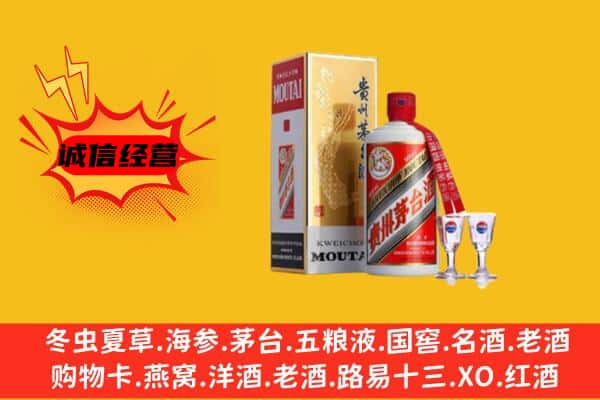 东阿县回收贵州茅台酒