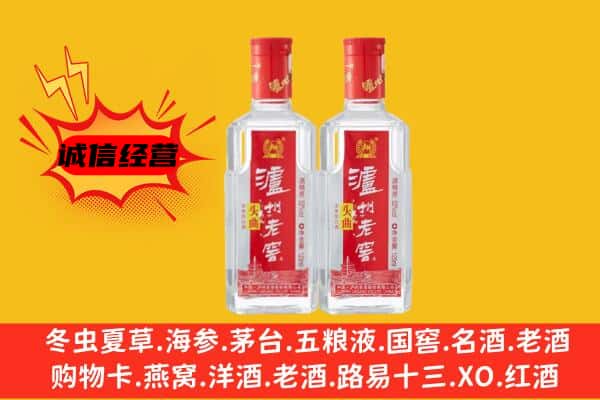 东阿县上门回收泸州老窖价格