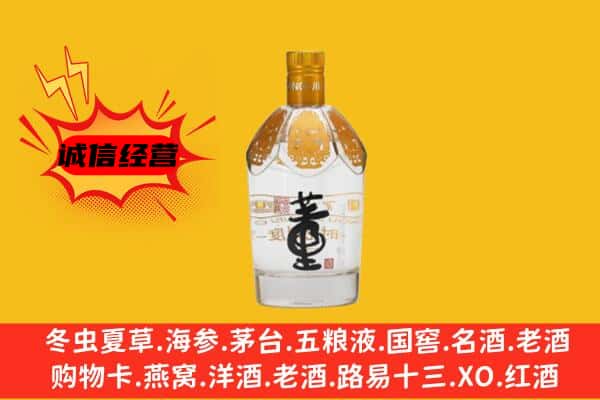 东阿县上门回收老董酒价格