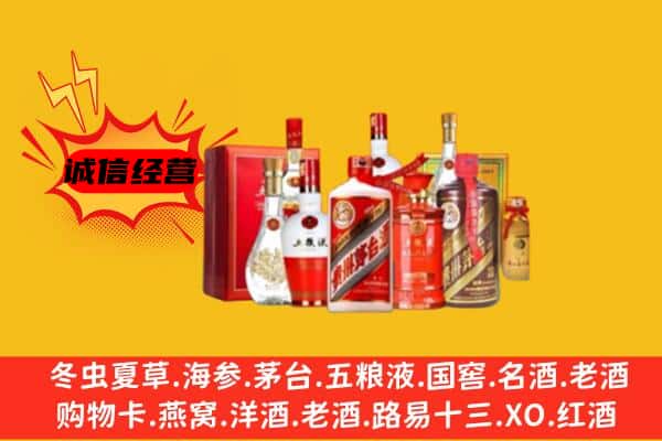 东阿县回收老酒
