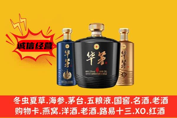 东阿县上门回收华茅价格