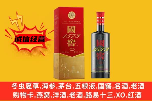 东阿县上门回收国窖价格