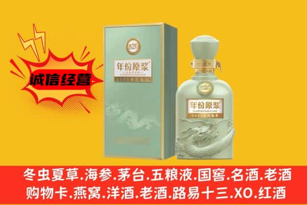 东阿县上门回收古井贡酒价格