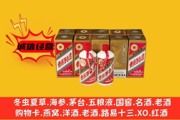 东阿县回收老茅台酒