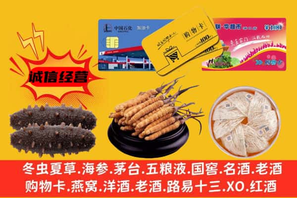 东阿县回收礼品