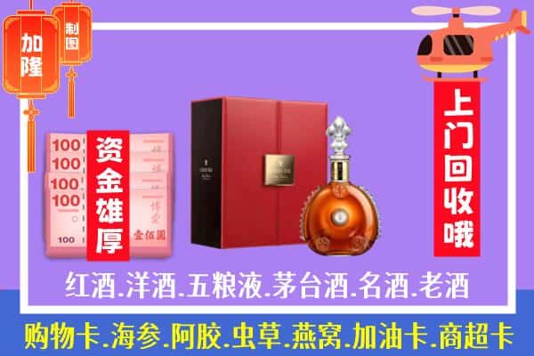 ​东阿县回收路易十三是如何定价