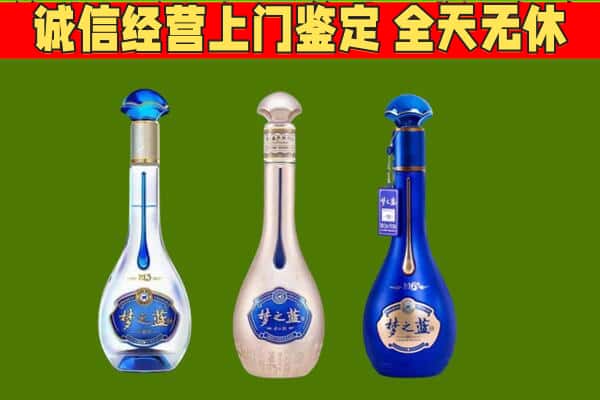 东阿县回收哪些梦之蓝