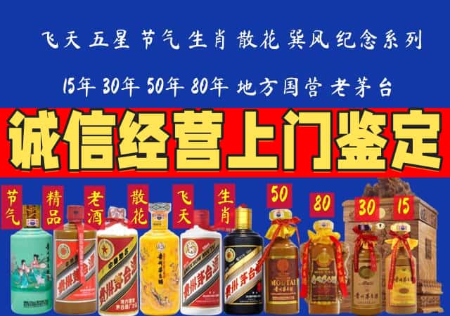 东阿县回收老酒